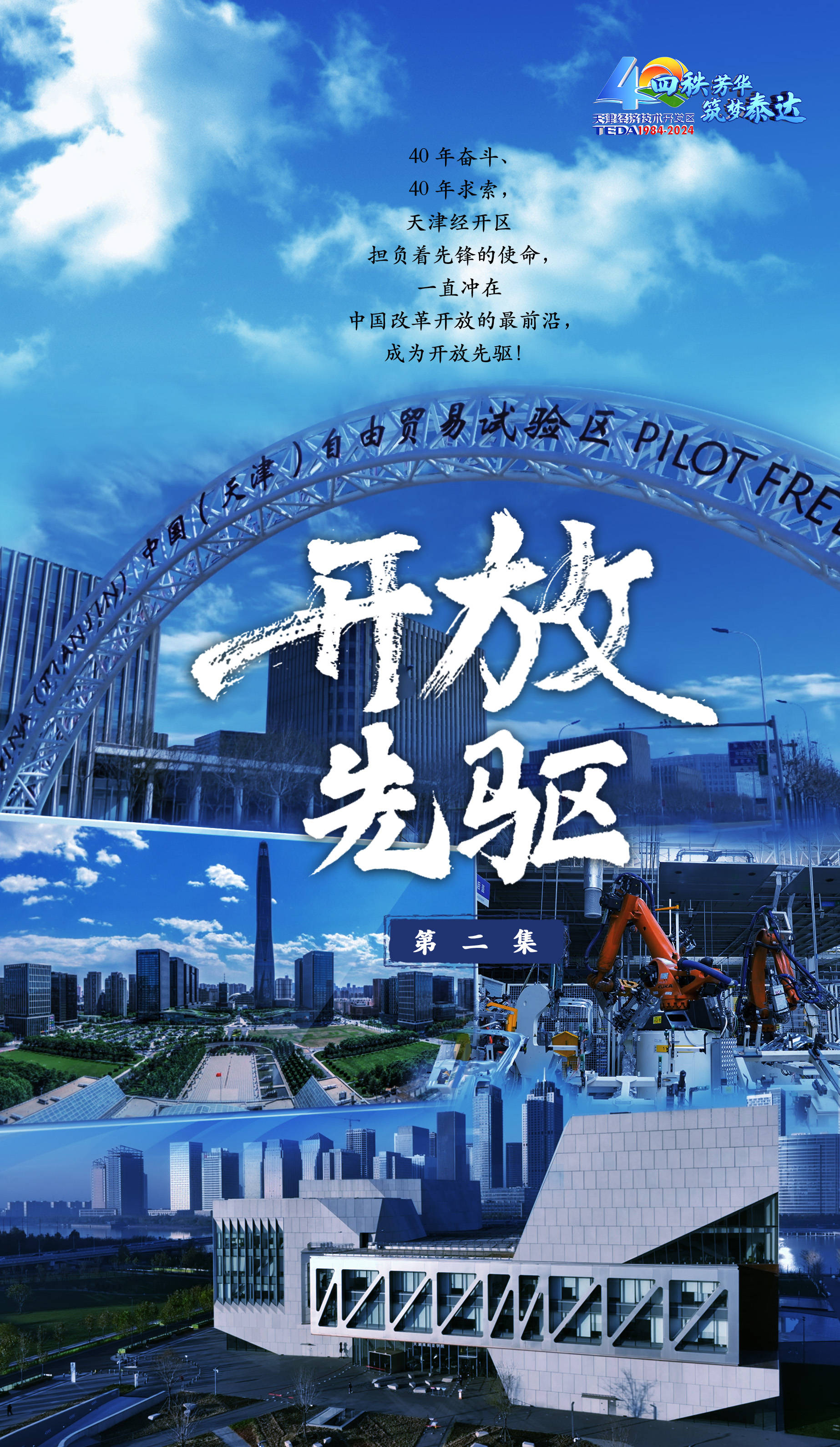 天津泰达客场战平广州富力,难分胜负 天津泰达客场战平广州富力,难分胜负