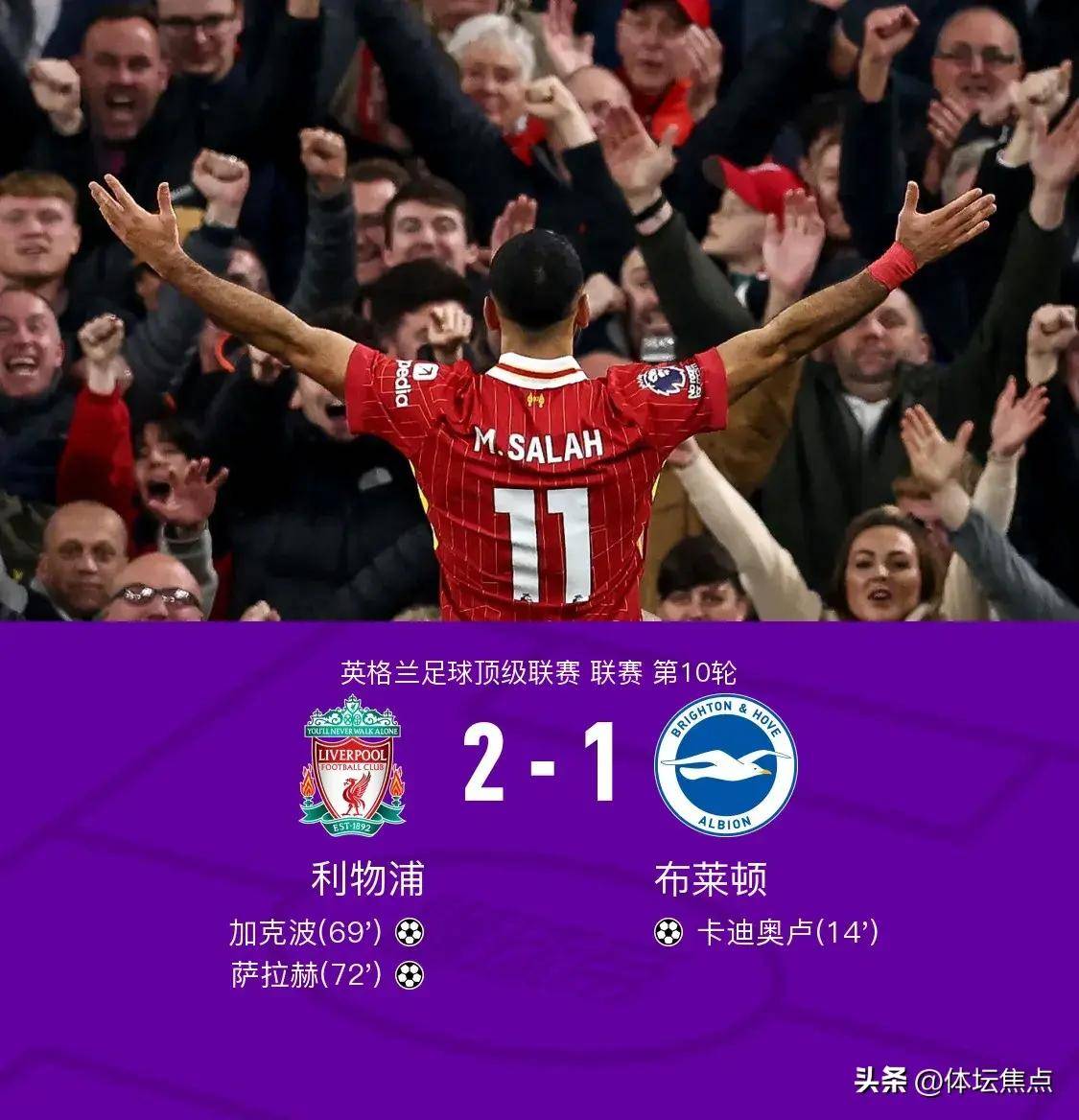 曼城主场大胜伯恩茅斯,继续领跑积分榜 曼城主场大胜伯恩茅斯,继续领跑积分榜