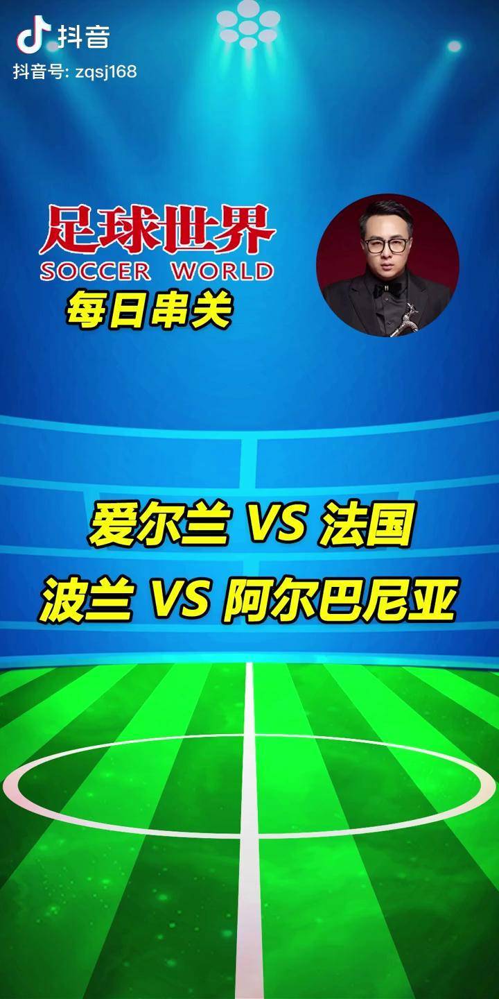 波兰1-0战胜阿尔巴尼亚,小组晋级前景正面 波兰1-0战胜阿尔巴尼亚,小组晋级前景正面