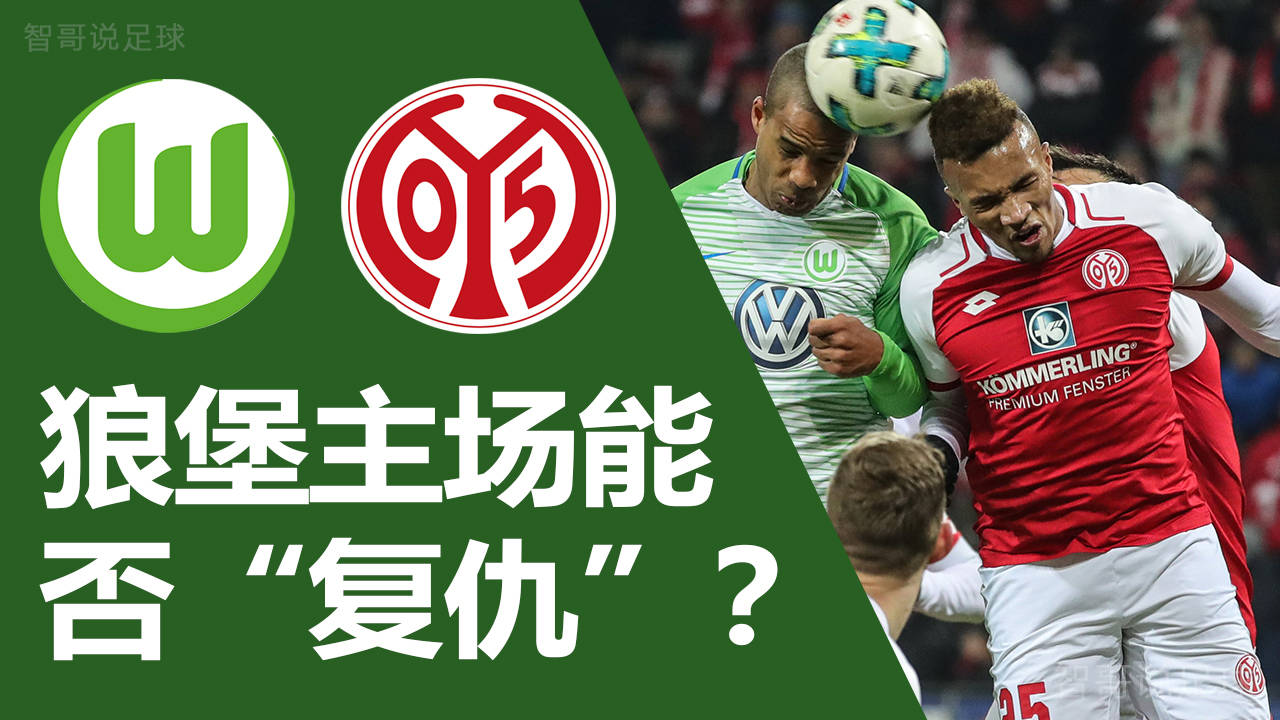 美因茨客场击败对手,开启连胜 美因茨客场击败对手,开启连胜