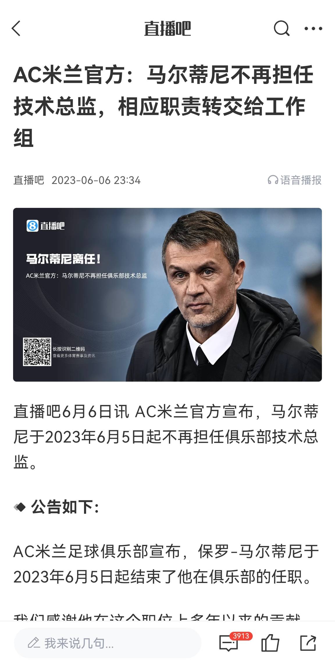 AC米兰球员赛后庆祝方式引争议,备受关注 AC米兰球员赛后庆祝方式引争议,备受关注