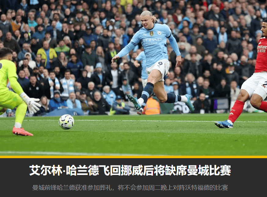 曼城将对阵沃特福德展开激烈争夺 曼城将对阵沃特福德展开激烈争夺