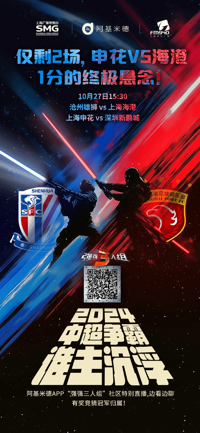 苏宁客场取胜申花,重新登顶积分榜领先优势 苏宁客场取胜申花,重新登顶积分榜领先优势