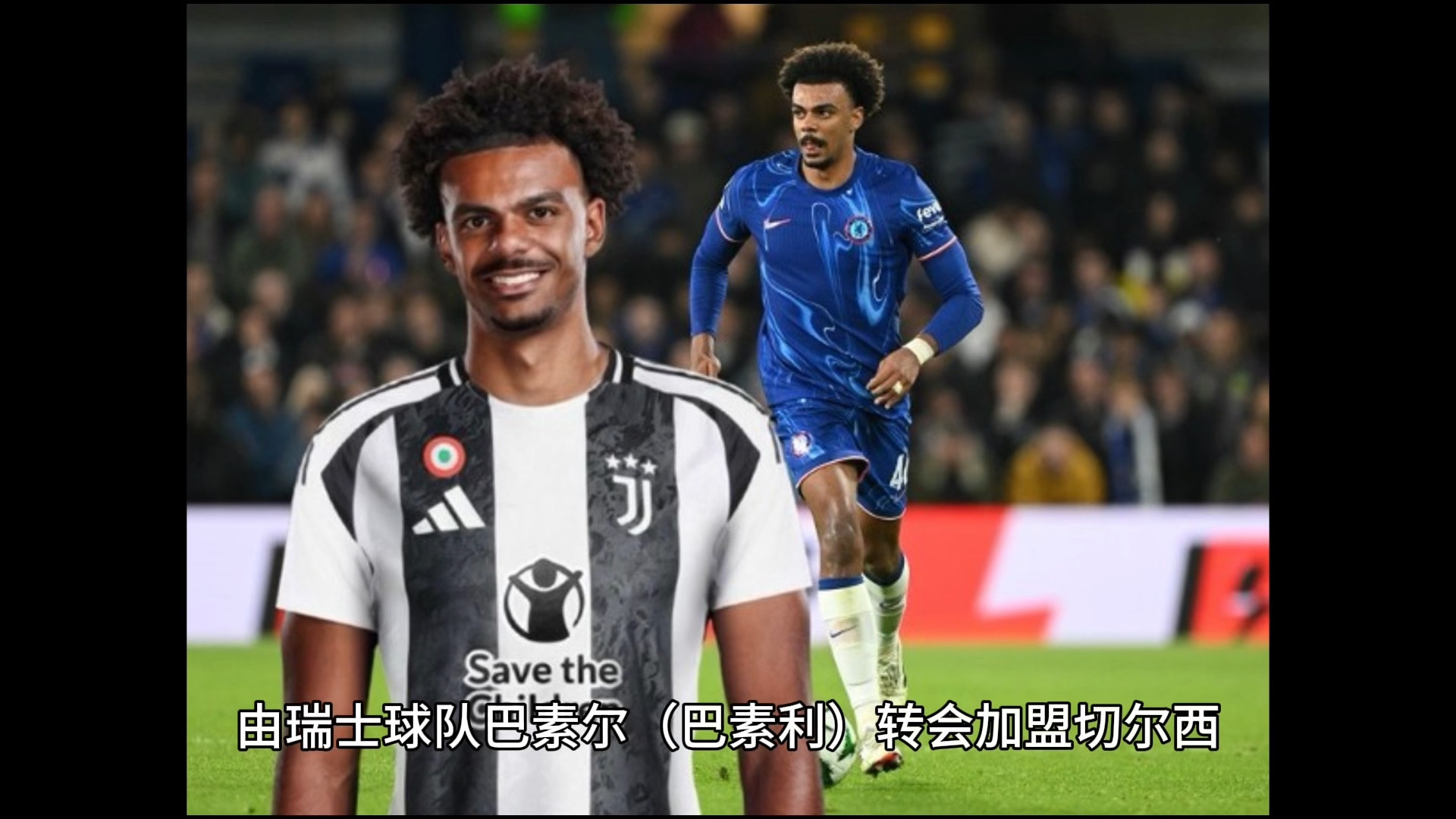 切尔西战胜尤文图斯,积分领先 切尔西战胜尤文图斯,积分领先