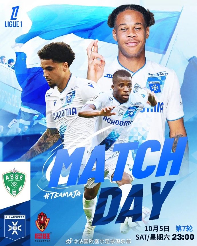 圣埃蒂安击败摩纳哥,士气高昂 圣埃蒂安击败摩纳哥,士气高昂