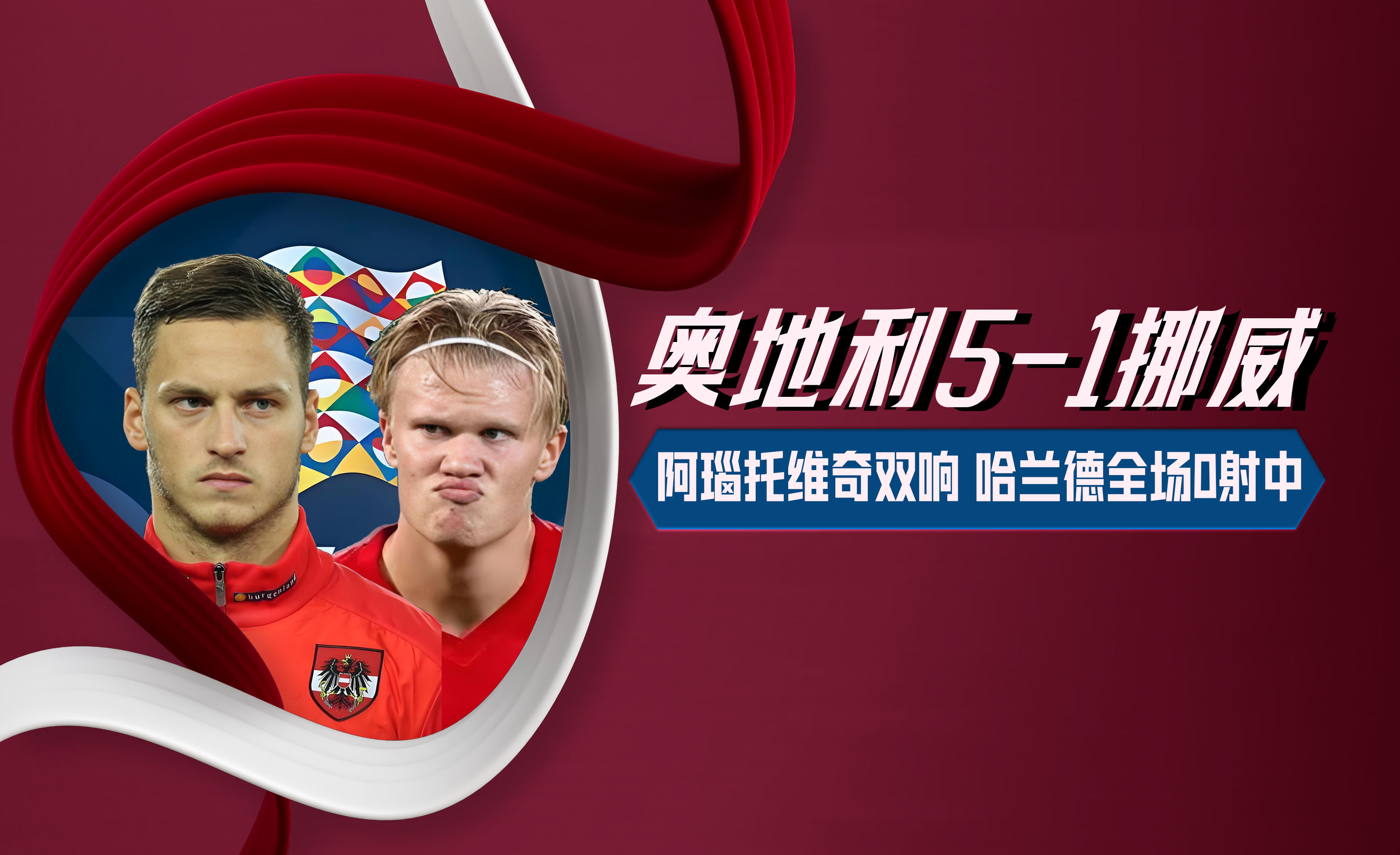 挪威队名将复出,欧洲锦标赛前景备受期待 挪威队名将复出,欧洲锦标赛前景备受期待