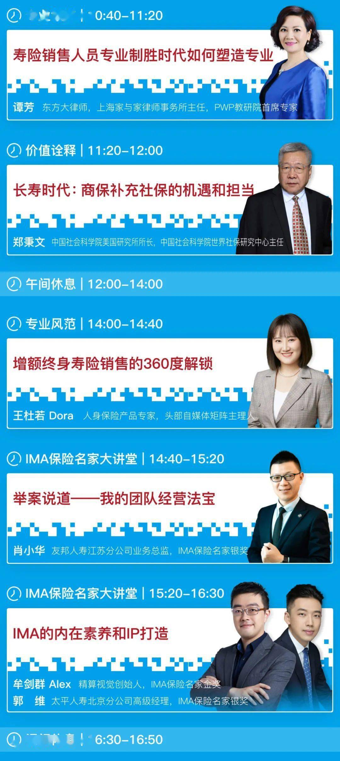 名家制胜,继续点火榜首争夺 名家制胜,继续点火榜首争夺