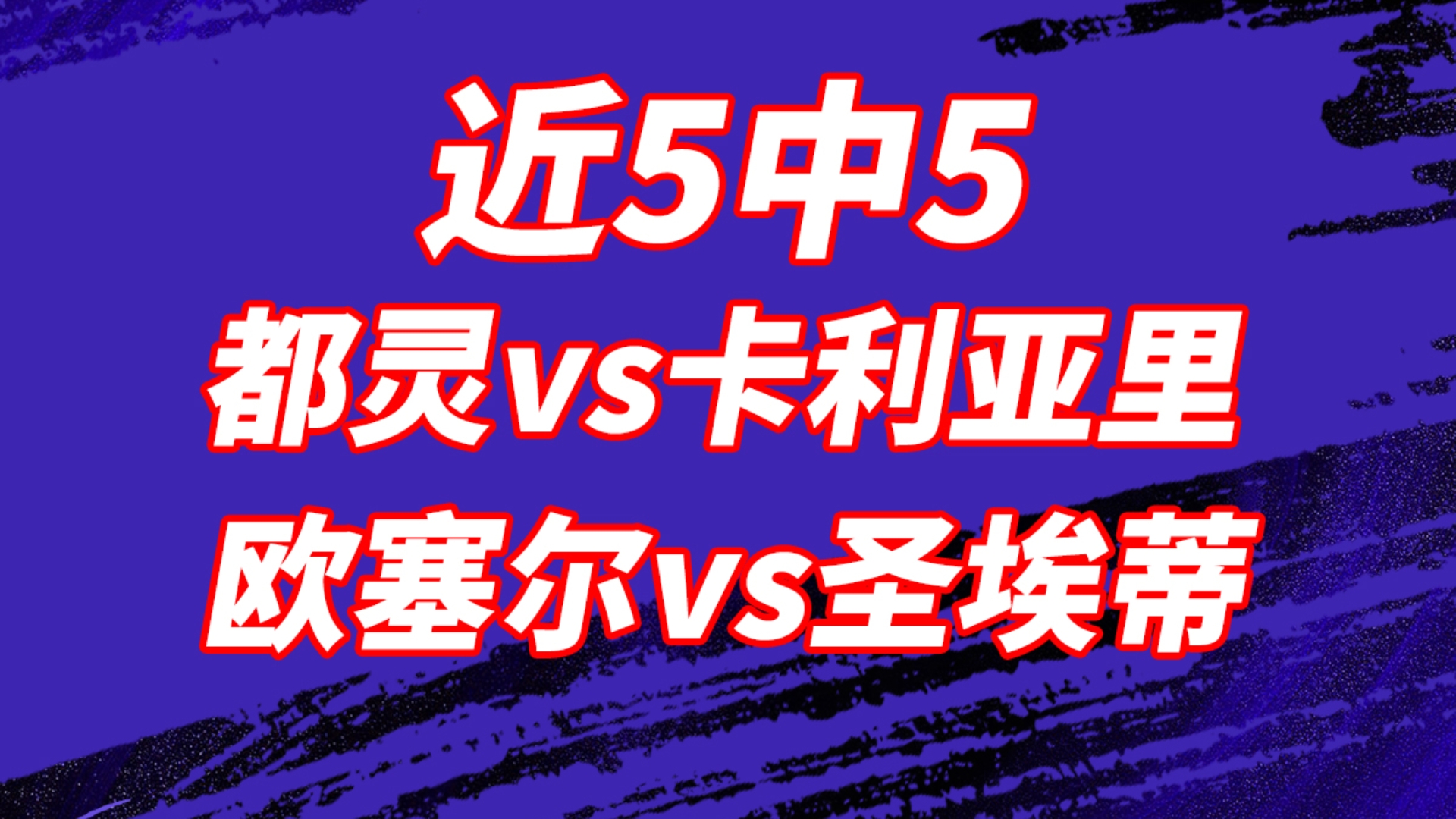 都灵主场告捷,力争争取联赛争冠机会 都灵主场告捷,力争争取联赛争冠机会
