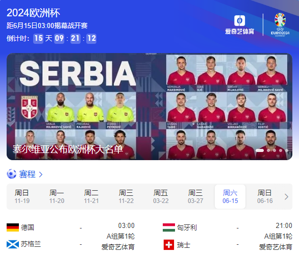 欧洲足球比赛投注热情高涨 欧洲足球比赛投注热情高涨