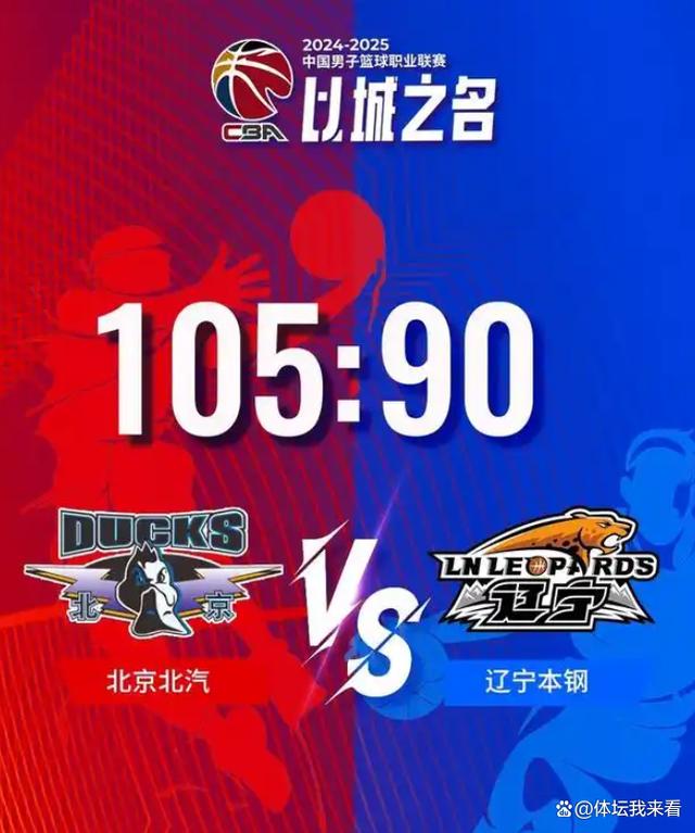 德信app-辽宁队客场快捷，取得更多胜利