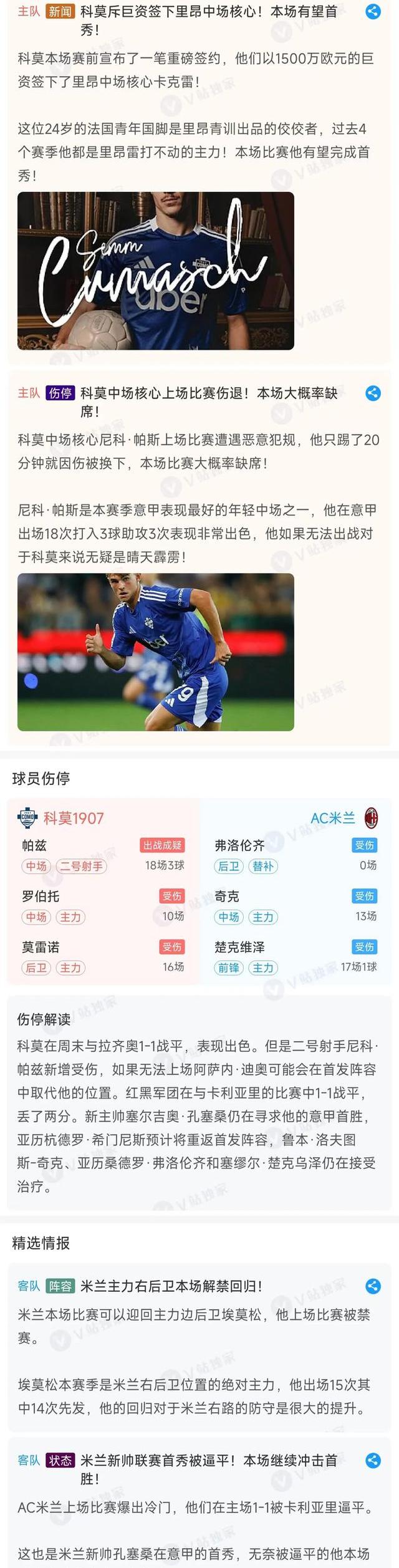 阿贾克斯逆转胜多特蒙德,晋级冠军联赛八强 阿贾克斯逆转胜多特蒙德,晋级冠军联赛八强