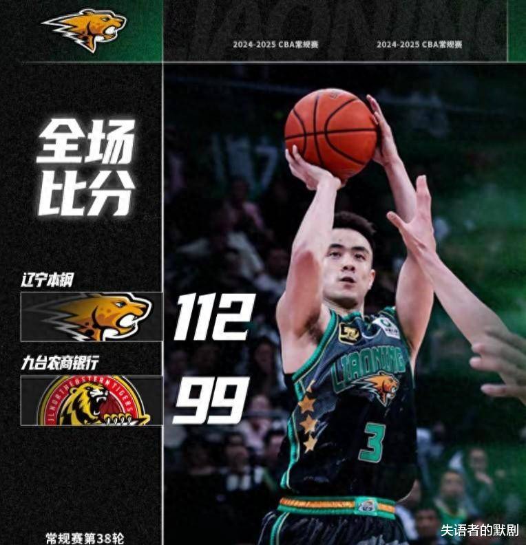 辽宁队力争赢下吉林队,继续保持领先优势 辽宁队力争赢下吉林队,继续保持领先优势