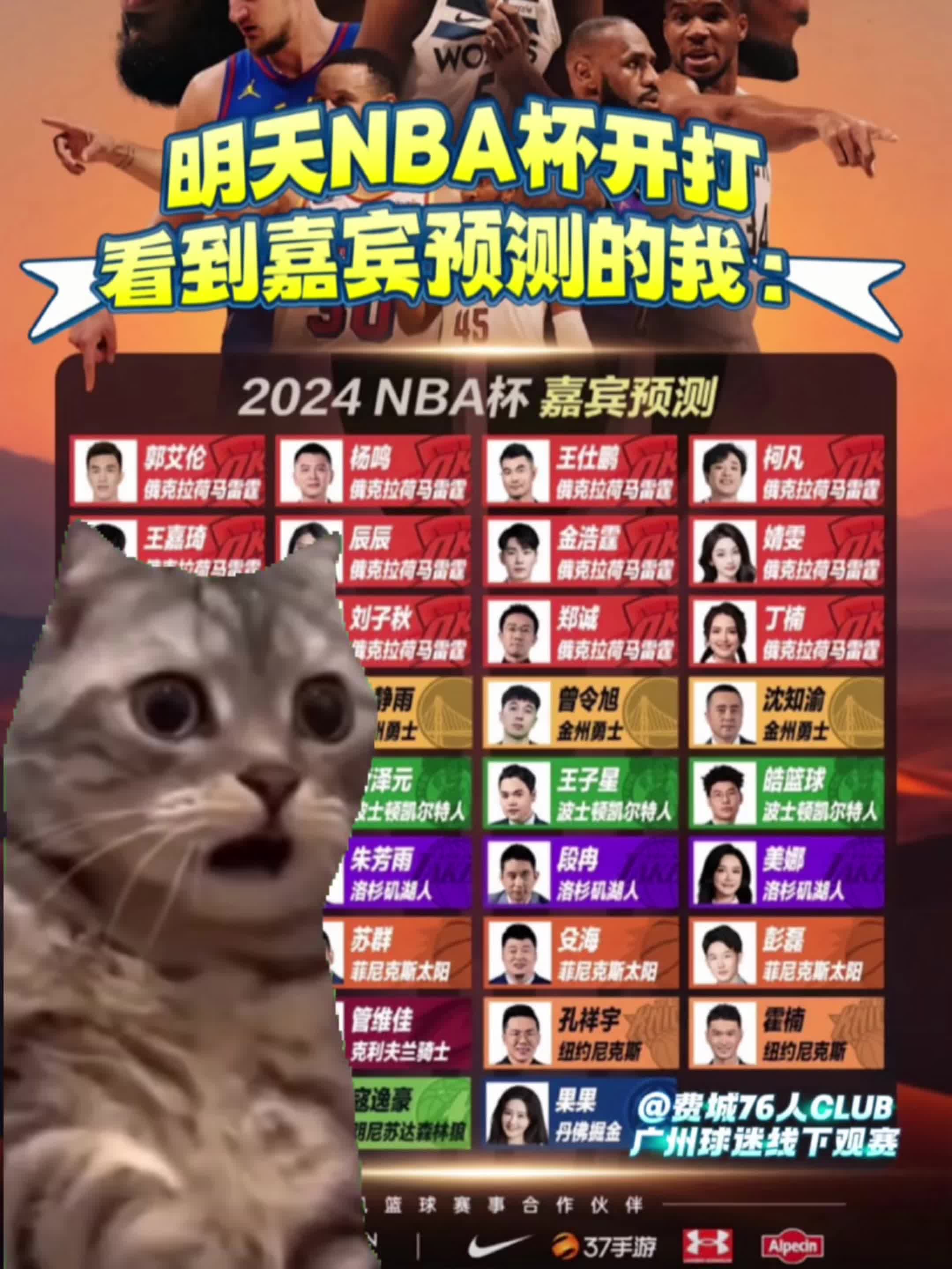 NBA球队经理透露新一季备战战略 NBA球队经理透露新一季备战战略