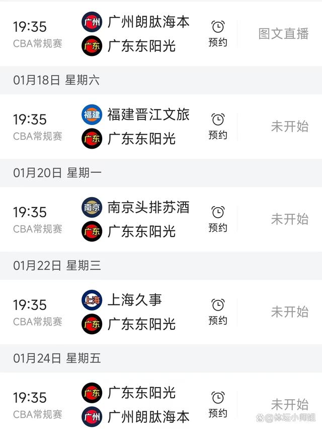 广东队客场斩获,全队状态火爆 广东队客场斩获,全队状态火爆