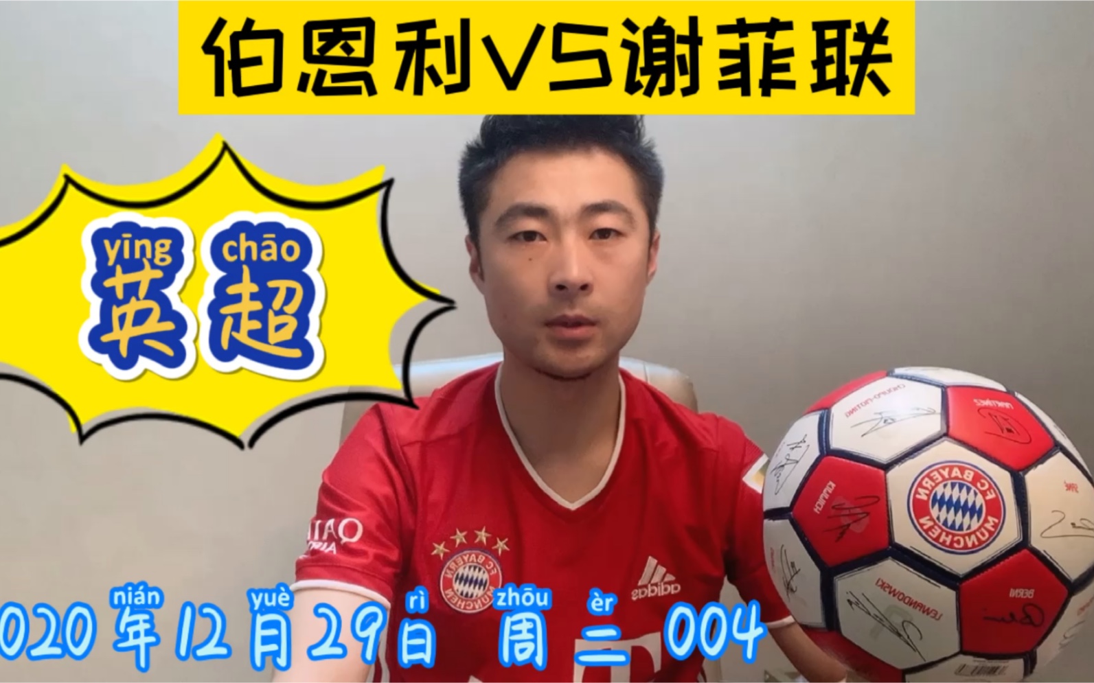 谢菲联客场大胜西汉姆联,英超保级形势转好 谢菲联客场大胜西汉姆联,英超保级形势转好