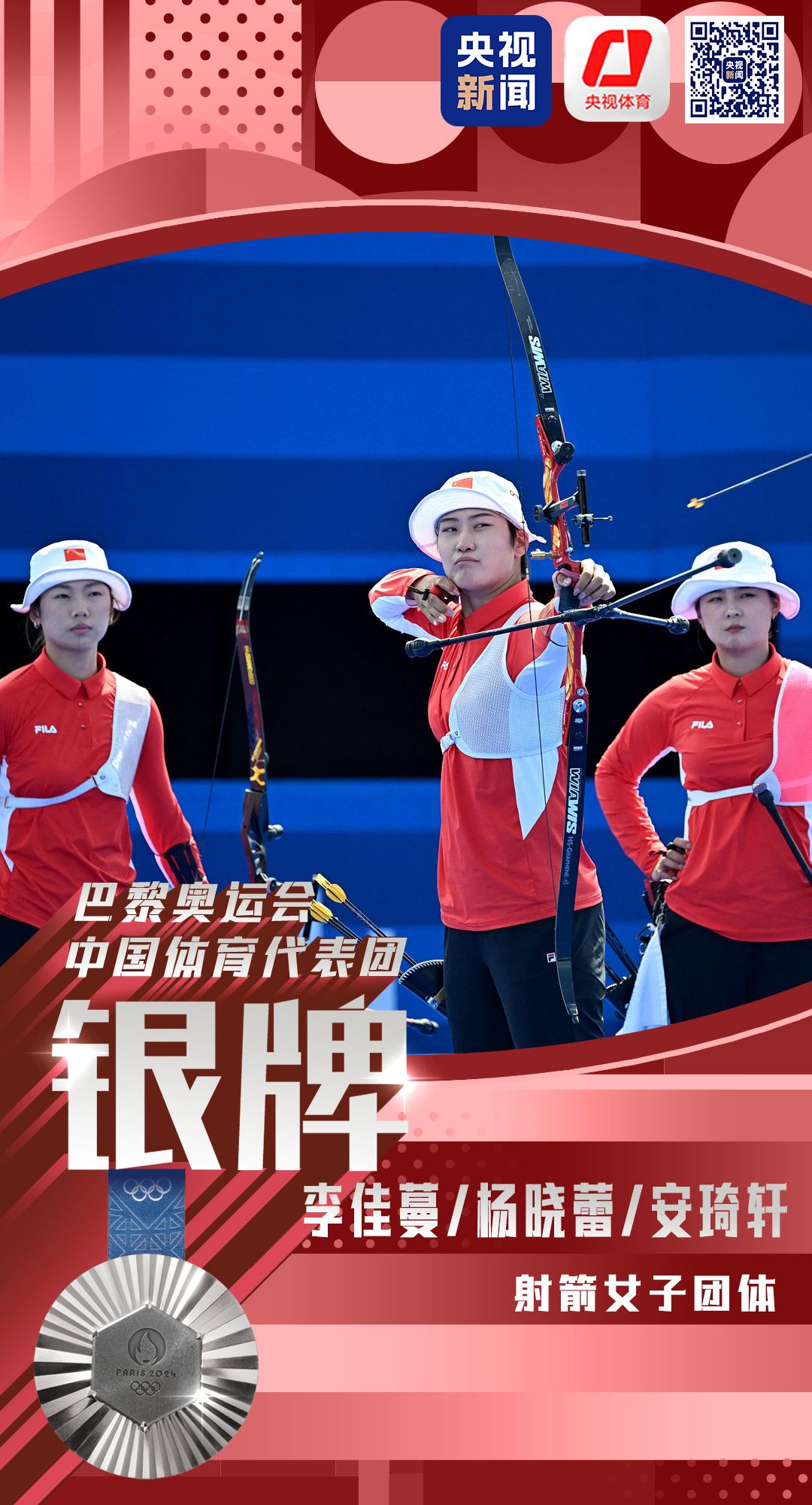 爱尔兰选手喜获射箭银牌,实力有所表现 爱尔兰选手喜获射箭银牌,实力有所表现