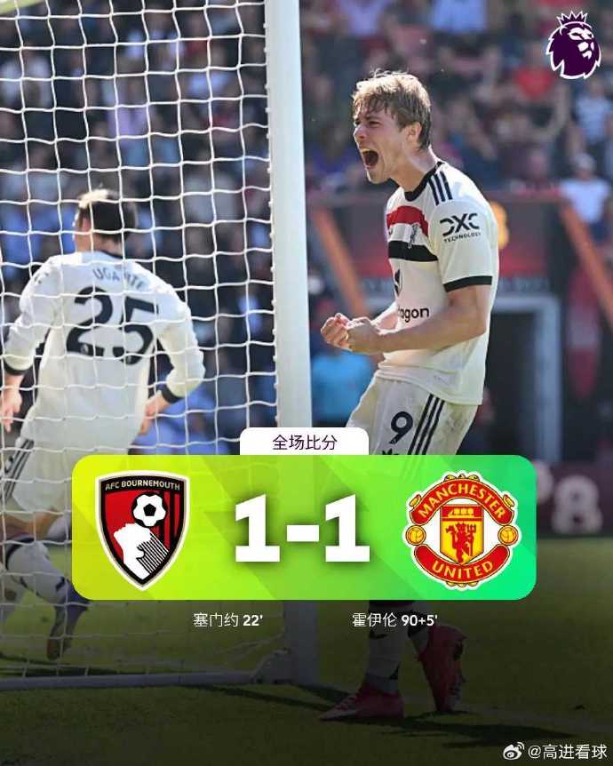 曼联客场战平伯恩茅斯,遭遇意外阻碍 曼联客场战平伯恩茅斯,遭遇意外阻碍