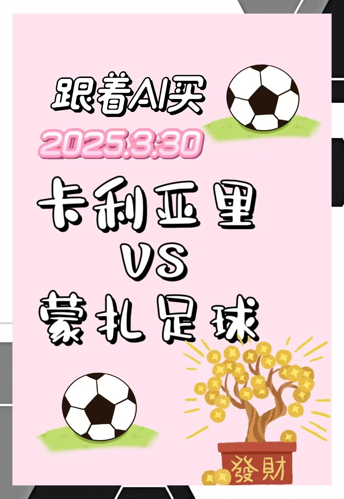 卡利亚里主场痛失三分,保级任务更加压力山大 卡利亚里主场痛失三分,保级任务更加压力山大