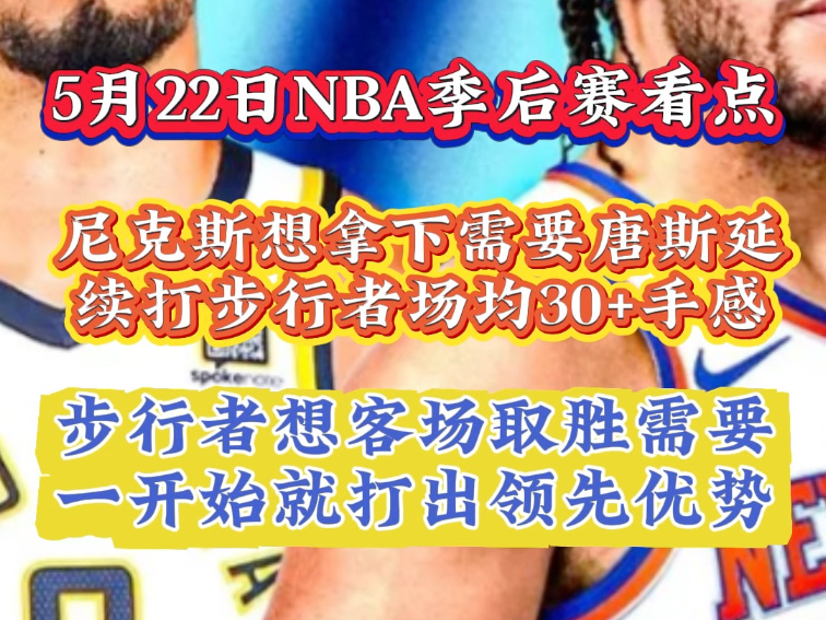 步行者主场战胜尼克斯,提升排名 步行者主场战胜尼克斯,提升排名