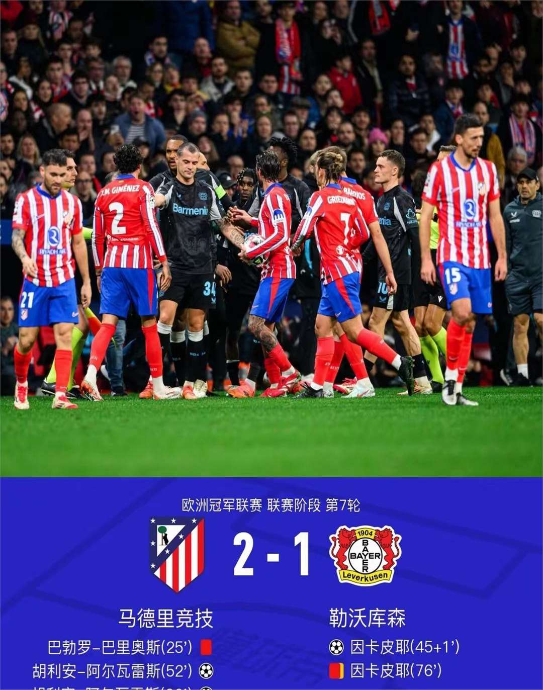 利物浦主场力克米兰,提前晋级欧冠淘汰赛 利物浦主场力克米兰,提前晋级欧冠淘汰赛